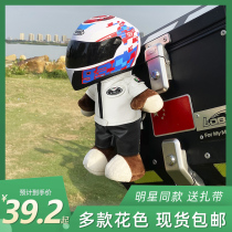  Motorcycle helmet bear AGV motorcycle BMW rally bear knight motorcycle bear motorcycle tail box bear doll decoration