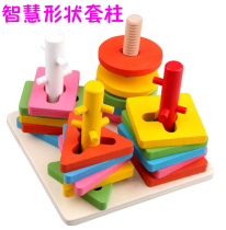 Early teaching tools childrens thinking geometry pairing four column blocks 1 - 2 - 3 years old baby puzzle toys