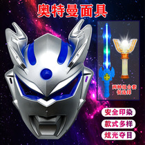Altman mask children non-toxic glowing sword toy cloak boy sword glitter Dijia transformer Thero