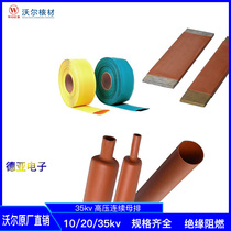 Wall 20kv high pressure low pressure Heat Shrinkable tube master row Tube copper row protective sleeve thickened insulation yellow green red and black Shrink tube