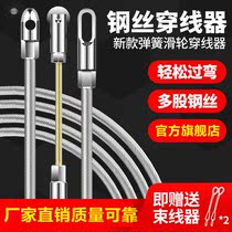 Electrician threading artifact pipe dark wire threading device wire feeder wire network cable pay-off wire string wire drawing tool