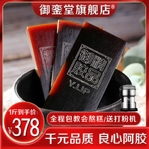 Shandong Donga Yuan Yuan Tang pure Aerodrum iron box 510g donkey skin raw material