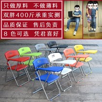 Folding training chair with tableboard writing board chair office staff chair meeting chair students meeting to listen to the classroom chair