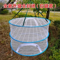 Fly-proof mesh dry dry fly net household drying meat mesh can fold cage drying net closed