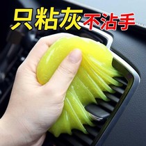(Fan welfare) household cleaning soft glue ten bags to send towels car cleaning glue is only gray and not hands