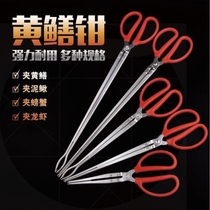 Catch Crab Tools Anti-Slip Pliers Yellow Eel Clips Clay eel Fish Catch fitter Stainless Steel Trash Clip Lengthened
