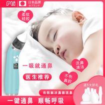 Japan PTI baby nose suction device Infant newborn booger plug cleaning through the nose artifact Childrens special household