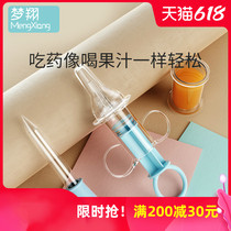 Medicine feeding artifact baby anti-choking water baby drip tube irrigation device for children and children syringe nipple feeder