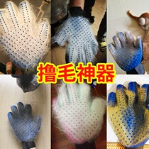 Ling cat gloves pet cat supplies comb cat comb hair brush dog hair comb hair hair hair removing gloves hair gloves