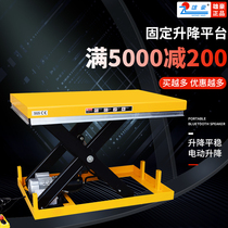  Xionghao electric hydraulic lifting platform Fixed lifting car Small household lift can be customized platform car