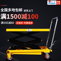 Xionghao manual lifting platform Hydraulic lift Mobile lifting car Electric platform car Small platform lifter