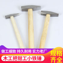Clamper hammer duckbill small hammer sheet metal hammer electrical hammer mini hammer hand hammer flat hammer hammer hammer hardware tools
