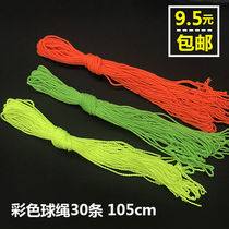 Yo-yo rope 24 strands color rope Yo-yo accessories yoyo ball 10 strands professional game special rope