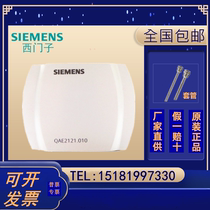 Siemens QAE2164 010 2174 010 2174 015 2121 010 immersion temperature sensor