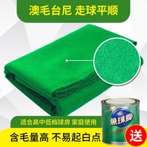 Aomao billiards tablecloth black eight billiards cloth billiards table tennis bun replacement Chinese style downy snooker accessories