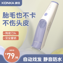 Kangjia infant hair clipper ultra-quiet automatic suction hair clipper children shaving head fader newborn baby artifact
