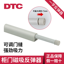 DTC Dongtai cabinet door rebounding device touch bead magnetic suction word self-elastic device free handle press spring press type touch open