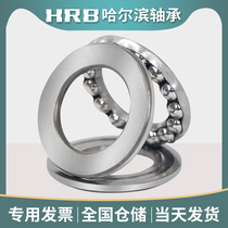 HRB 51103 8103 Harbin flat thrust ball bearing inner diameter 17mm outer diameter 30mm thick 9mm