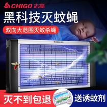 Zhigao mosquito repellent lamp bedroom fly extinguishing lamp restaurant commercial mosquito repellent hotel artifact electric shock household electric mosquito