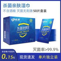 Oak disinfection wipes 50 pieces of portable single-piece independent packaging sterilization skin-friendly disinfection wet paper towel office