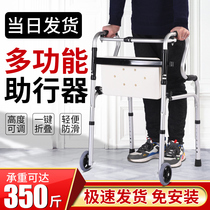 Stainless steel elderly care auxiliary handrail anti-skid walker height adjustment foldable walking assist frame