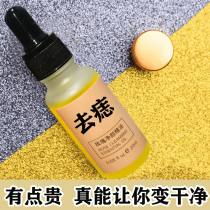 (Shake sound explosion to buy 2 hair 3) Go to the face of the black spot rose cleansing essential oil white white net unisex