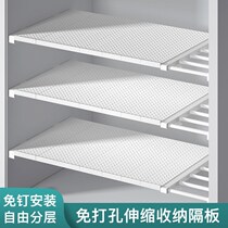 Cabinet telescopic wardrobe partition partition storage nail-free storage rack dormitory cabinet partition rack layered finishing bathroom rack