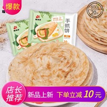 Furunjia breakfast hand cake family costume Taiwan authentic pancake skin home original Onion Pretzel pretzel