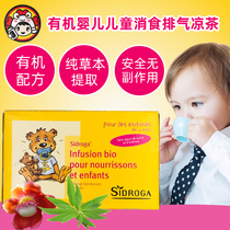 Pre-sale Germany SIDROGA Baby Baby Organic Herbal Herbal tea ease stomach conditioning exhaust flatulence 4 months