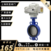 Electric butterfly valve wafer type D971X-16 rubber PTFE soft seal stainless steel plate water valve DN50 80 100