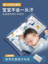 British Next Road baby pillow Four Seasons breathable sweat absorption for children over 3 months