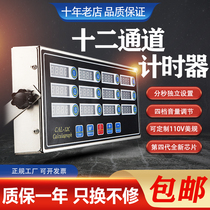 Zhouze 2021 new twelve-Channel kitchen commercial stainless steel multi-channel timer 12-segment manufacturers
