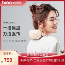 Breo M2 Non-pulsed physical kneading neck Neck massage instrument Kneading soothes shoulder and neck