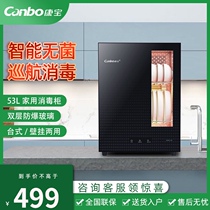 Canbo Kangbao XDR53-B1 disinfection cabinet household small vertical desktop desktop high temperature disinfection sideboard