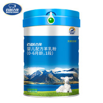 Baiyue Ancient Elephant 1 Sheep Milk Powder Infant Formula Nutrition Sheep Milk Powder 800g Canned 22 Years to September