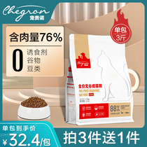 (Pat 3 sends 1) Favorite Cat Kitty Cat Food Special Cat Food 10 Full Price Without Valley Fatter Hair Gill Universal 3 Catty