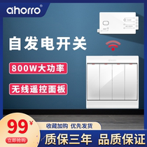 Aoneng wireless remote control switch without wiring 220V lamp household control panel self-generating dual control four open random stickers