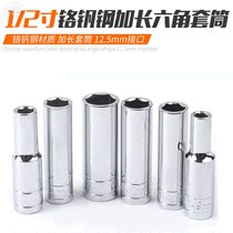 Long sleeve head 8-32mm 14-17 set with the same head small wind gun deepened sleeve head tool