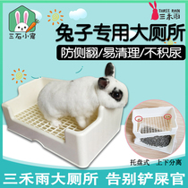 Three-and-rain rabbit large toilet dragon cat guinea pig large anti-hatchback anti-leaking urine bedpan products high in the same pet supplies