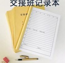  Hotel front desk shift record book Kindergarten record book Doorman work notepad record table Teacher book