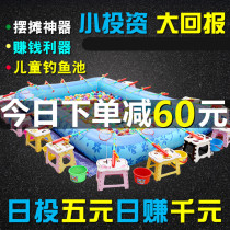 Childrens fishing toy pool set square stall playground thickened inflatable fishing pool baby magnetic fish child