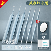 Li Jiaqi acne needle set cell clip to scratch black head clip tweezers closed mouth artifact squeezed acne needle tool