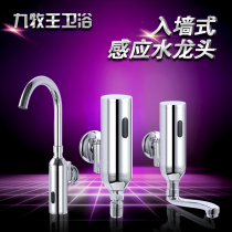 Fully automatic induction tap infrared into wall-type intelligent induction handwashing machine Full copper wall Out of tap Single cold