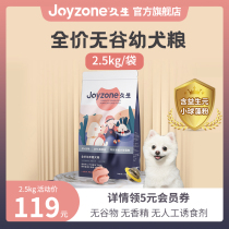Joyzone Longsheng Dog Food Nutrition Young Dog Food Universal Full Price No Valley Special Teddy Bib Bears Beaume Gold