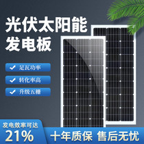Monocrystalline Silicon Solar Panel Photovoltaic Power Generation Panel 12V18 Volt 50W100W Watt Efficient New Off-Grid System