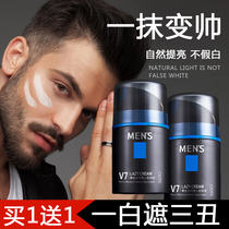 Makeup cream Mens special concealer Acne print Water light lazy bb cream Oil control clear invisible brightening skin cream