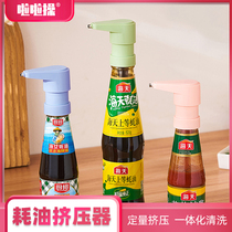 Oyster oil bottle pressure nozzle pump head Haitian squeezer household oil consumption squeeze oyster sauce artifact universal pot oil consumption bottle press mouth
