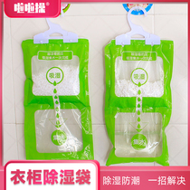 Dehumidifying bag moisture-absorbing drying indoor wardrobe can be hung mildew-proof moisture-proof bag moisture-absorbing box artifact student dormitory household