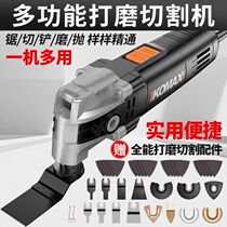 Versatile edging machine Wood power tool Large full furnishing open pore Wanuse plowed slot machine electric shovel knife cutting machine