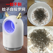 Mosquito lamp Suction type black hole powerful sky Eye non-toxic fan Automatic pure physical living room electric mosquito repellent machine